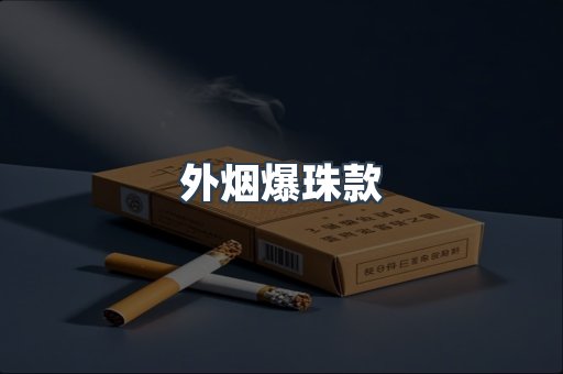 越南香烟系列